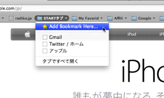 Firefoxのブックマーク追加を簡単にする「Add Bookmark Here 2」をアドオンしよう！