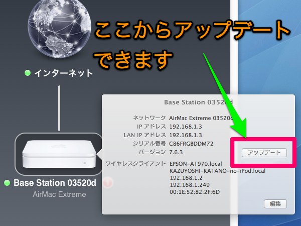AirMac ユーティリティ6.3.1.jpg