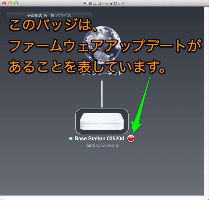 AirMac ユーティリティ6.3.1バッジ.jpg