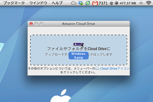 群雄割拠 オンラインストレージサービス Amazon Cloud Drive はどんなもの