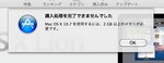OS X Lion は 2GBのメモリが必要です！