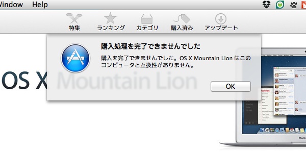 AppStore_message.jpg