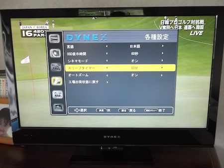 米国製TV / DX-26E150J11 を買った: 気まぐれデジタル好奇心