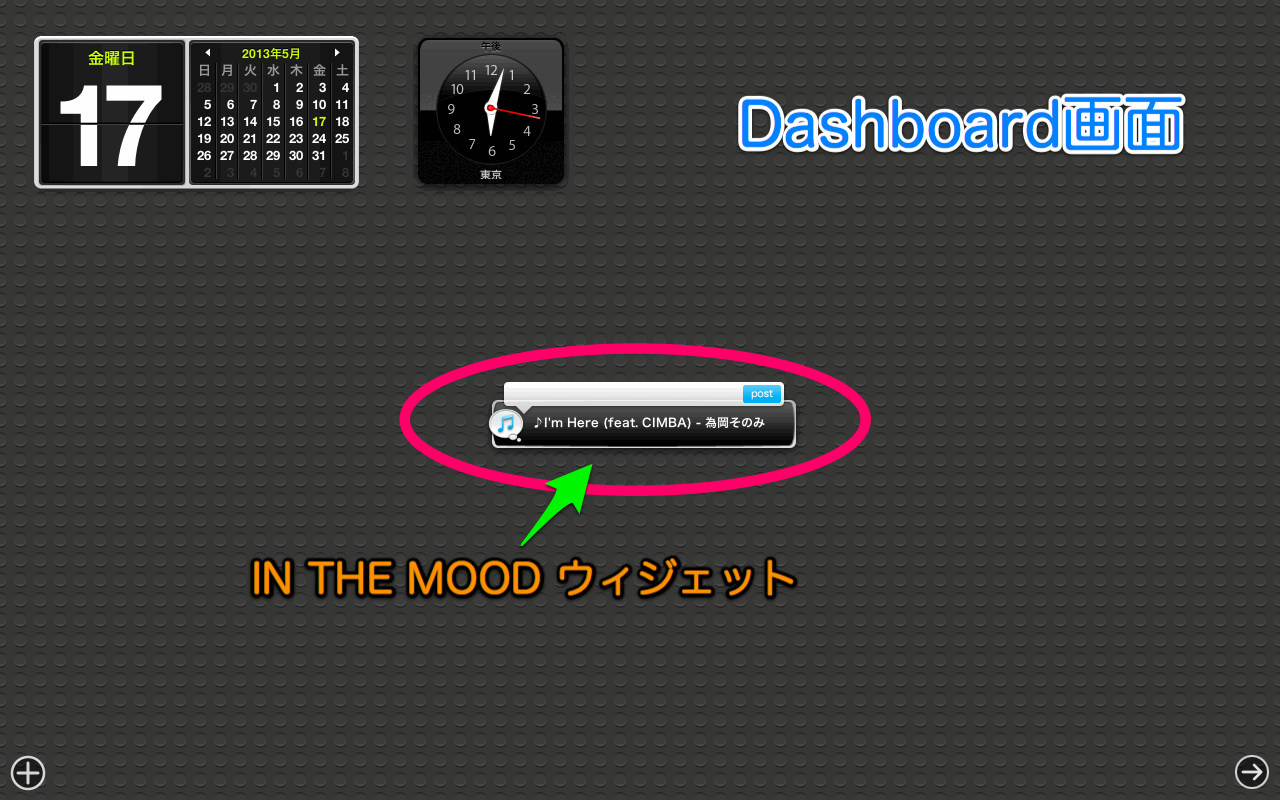 Dashboard画面.png