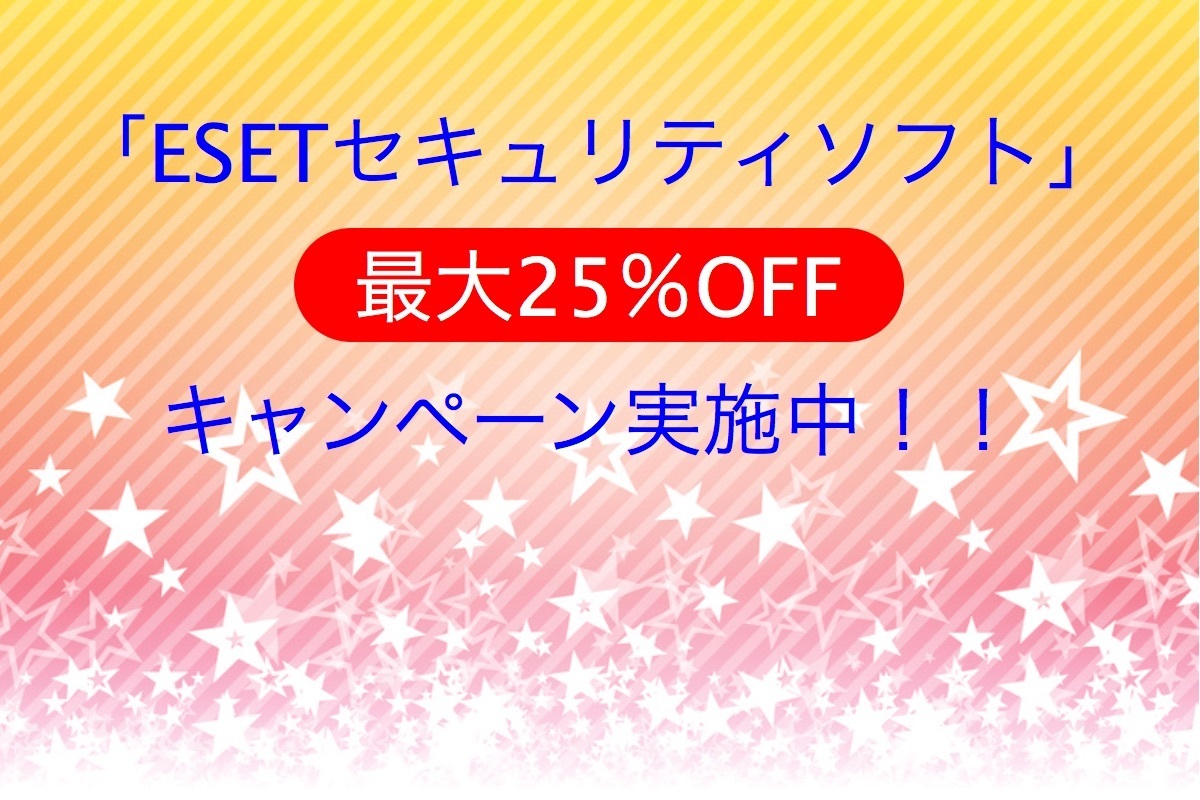 【最大25％OFFキャンペーン】.jpg