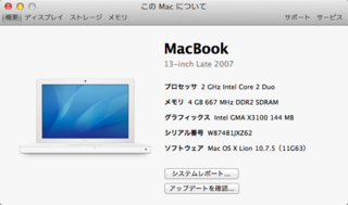 相棒の MacBook が最近不安定、起動時に表示される「？マークのフォルダ点滅」はちょっと怖い…