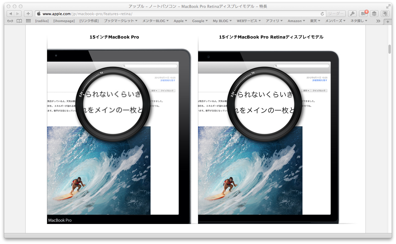 アップル - ノートパソコン - MacBook Pro Retinaディスプレイモデル - 特長.png
