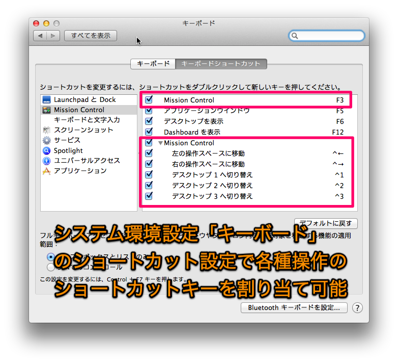 システム環境設定キーボード.png