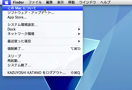 メニューバー > このMacについて.png