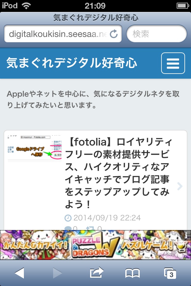 気まぐれデジタル好奇心（basic_blue）.jpg
