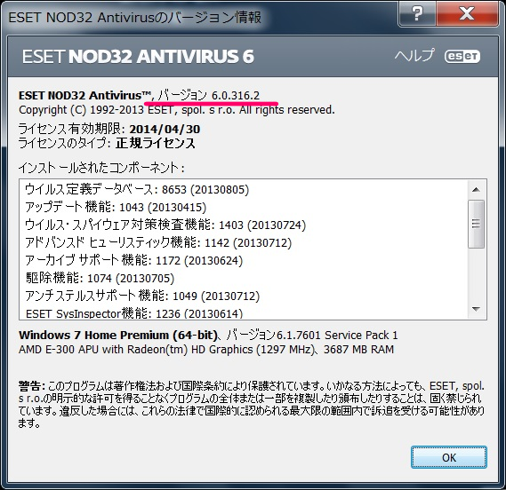 ESET NOD32 Antivirus 6.0.316.png