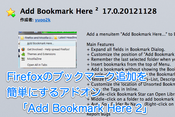 Firefox Addon Add Bookmark Here 2.png