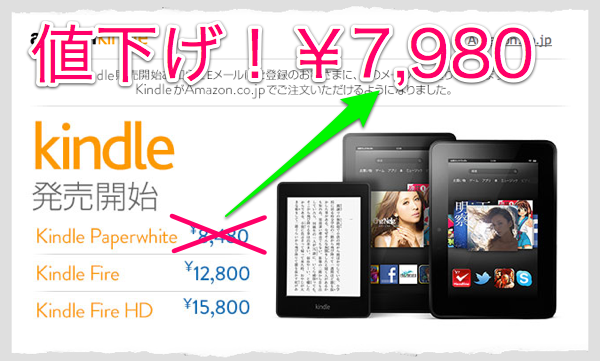 Gmail - Kindleの発売開始をお知らせします。-1.png