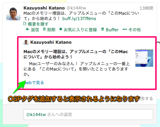 Kazuyoshi Katano (k144tw)さんはTwitterを使っています.png
