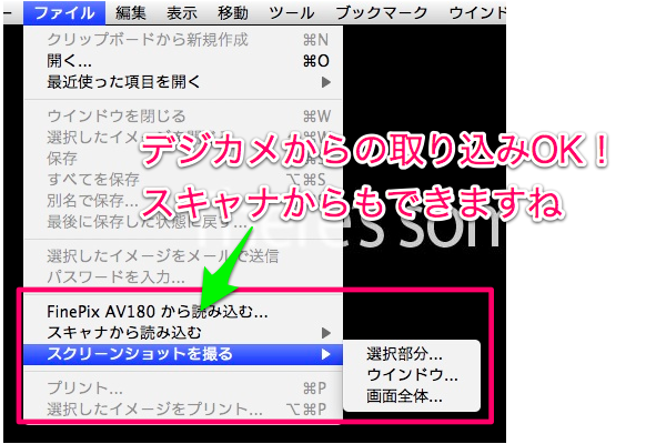 Macのアプリ「プレビュー」でスクリーンショットを撮る!.png