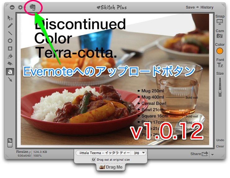 Skitch 1.0.12.jpg