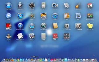 【OS X】Lion 〜 Mavericks 〜 Yosemite「Launchpad」の画像は美しい！
