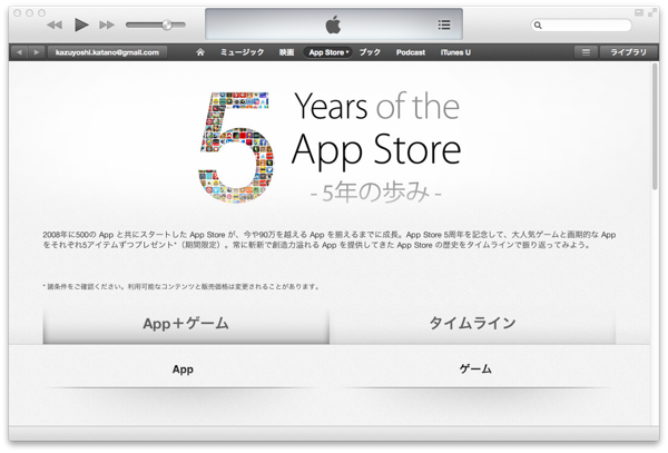 iTunes.png