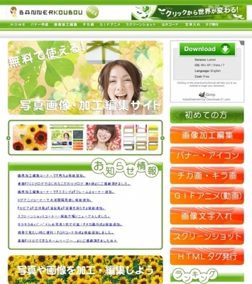 サイト・PDFファイル・Officeファイルのサムネイル画像を簡単に作る方法